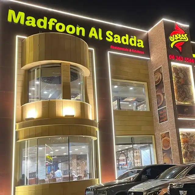 Storefront of Madfoon Al Sadda